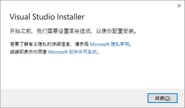 Visual Studio 2022专业版安装教程企业版+正版密钥 4