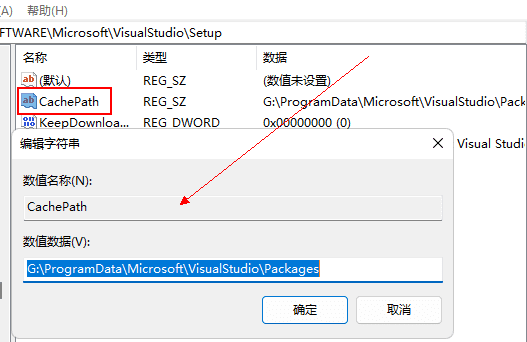 Visual Studio 2022专业版安装教程企业版+正版密钥 15