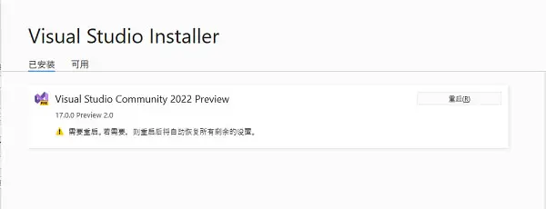 Visual Studio 2022专业版安装教程企业版+正版密钥 22