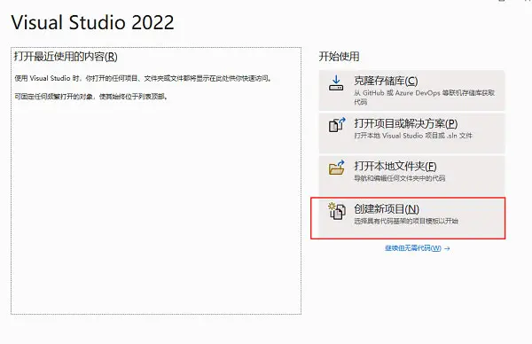 Visual Studio 2022专业版安装教程企业版+正版密钥 27