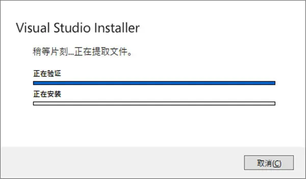 Visual Studio 2022专业版安装教程企业版+正版密钥 5