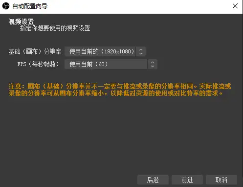 OBS Studio 新手使用教程开源免费录屏和直播软件 5