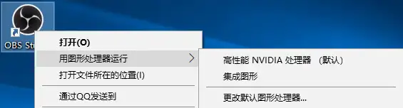 OBS Studio 新手使用教程开源免费录屏和直播软件 11