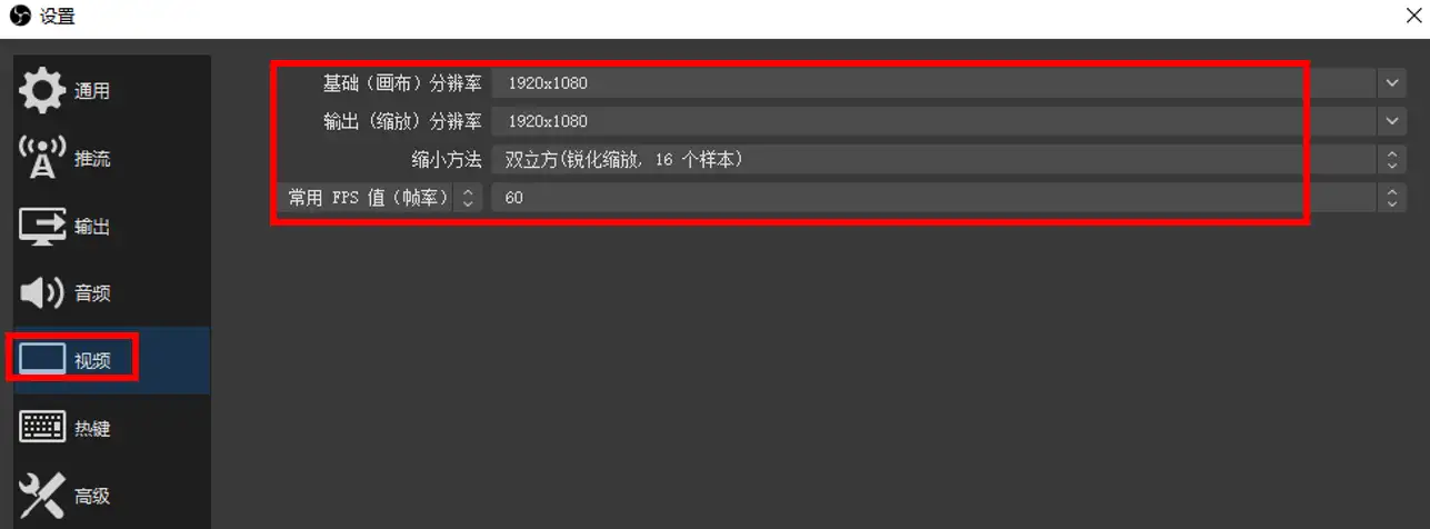 OBS Studio 新手使用教程开源免费录屏和直播软件 13