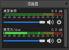 OBS Studio 新手使用教程开源免费录屏和直播软件 6