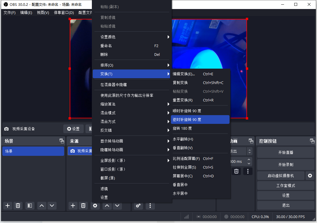 Iriun Webcam 285 下载如何将手机变成电脑摄像头轻松连接无线使用 8