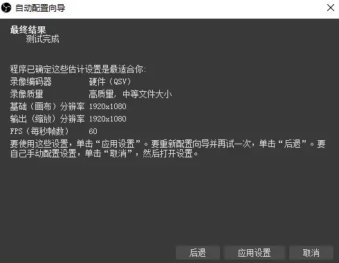 OBS Studio 新手使用教程开源免费录屏和直播软件 6