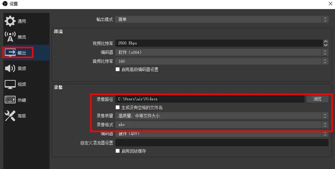 OBS Studio 新手使用教程开源免费录屏和直播软件 12