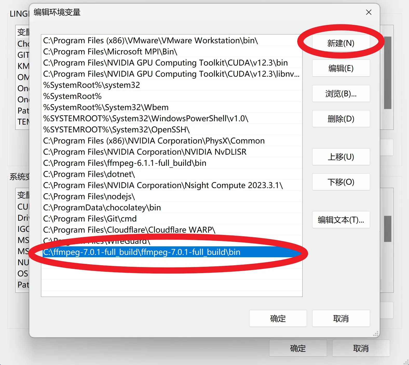 FFmpeg 安装教程详解FFmpeg下载安装方法 5